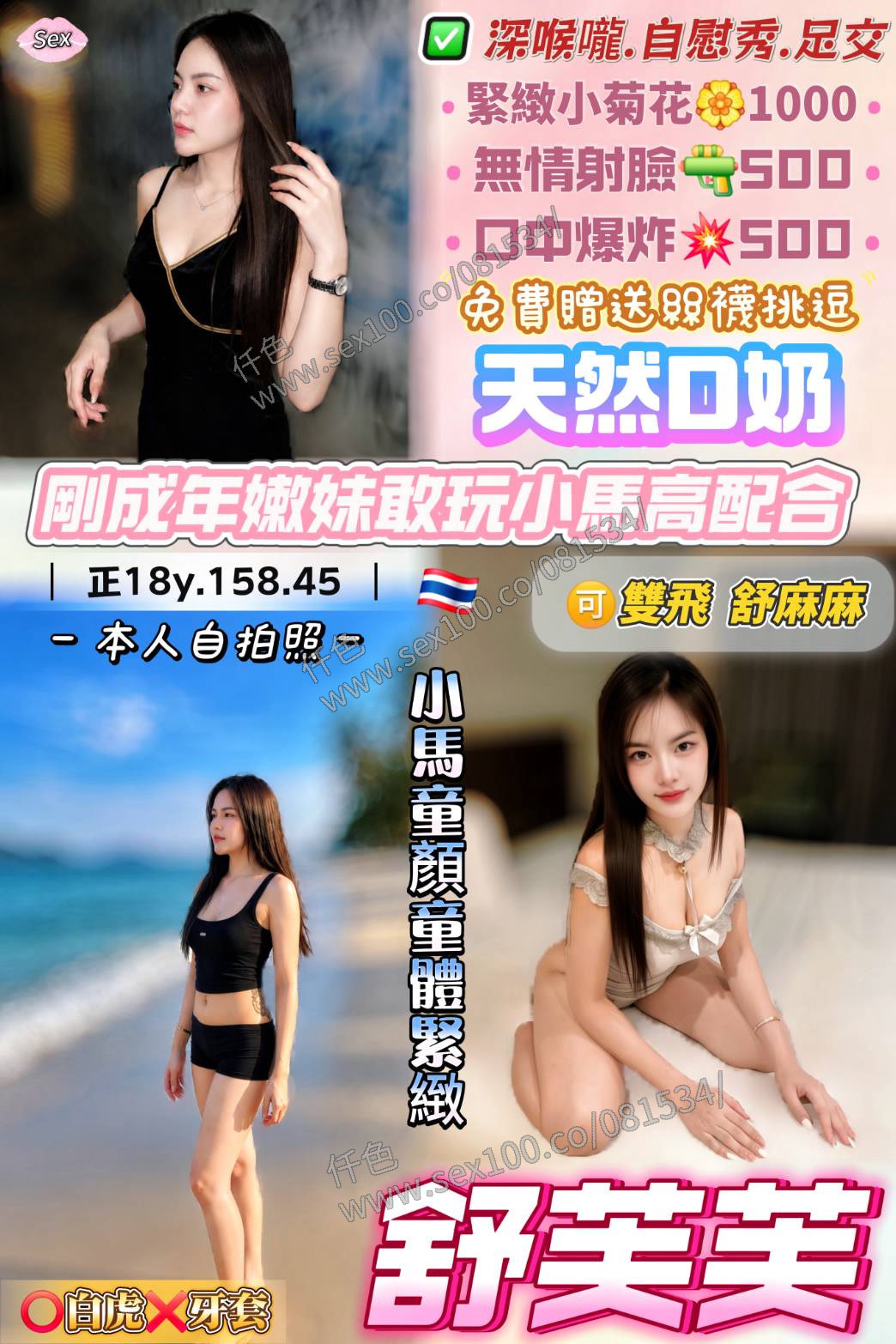 舒芙芙 (BMF8UBN2DF) - 圖片 1 - 泰妹 桃園 - 展示用 定點茶/外約/外送茶