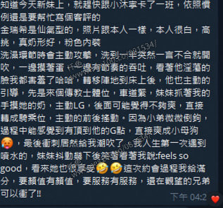 金瑞希 (7YWD8ECA4C) - 圖片 8 - 泰妹 台北 - 展示用 定點茶/外約/外送茶