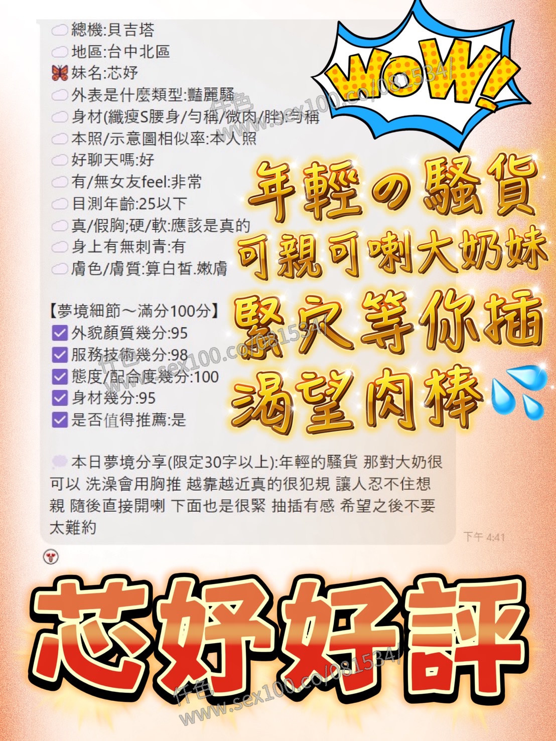 芯妤 (YXMACK6547) - 圖片 2 - 馬來妹 台中 - 展示用 定點茶/外約/外送茶