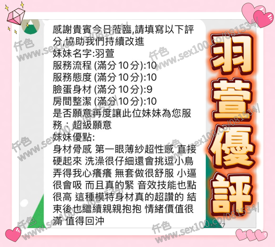 羽萱 (5TN6YXFARS) - 圖片 4 - 馬來妹 台中 - 展示用 定點茶/外約/外送茶