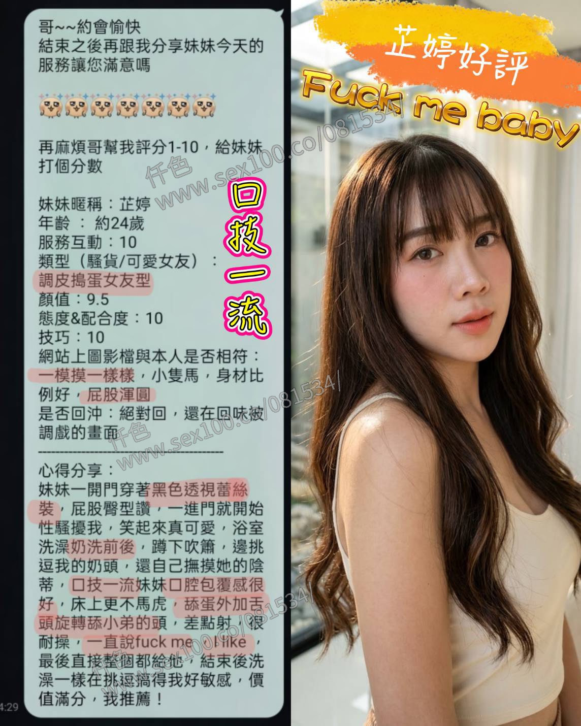 芷婷 (4TKMQV7UZT) - 圖片 2 - 馬來妹 台南 - 展示用 定點茶/外約/外送茶