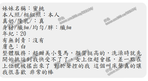 蜜桃 (GC9NCNZ6SH) - 圖片 2 - 馬來妹 屏東 - 展示用 定點茶/外約/外送茶
