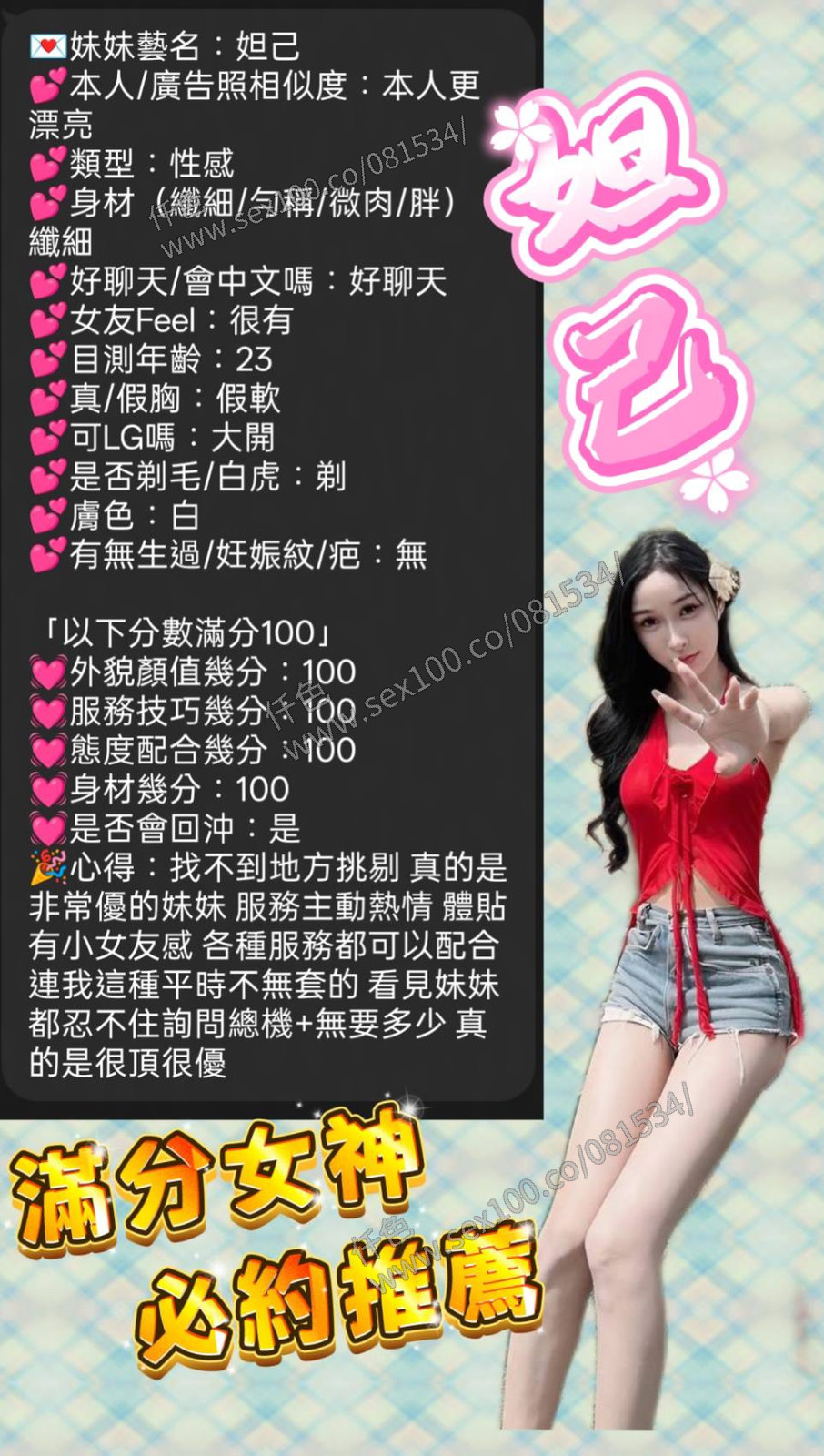妲己 (MQSSGBRPV5) - 圖片 10 - 馬來妹 新竹 - 展示用 定點茶/外約/外送茶