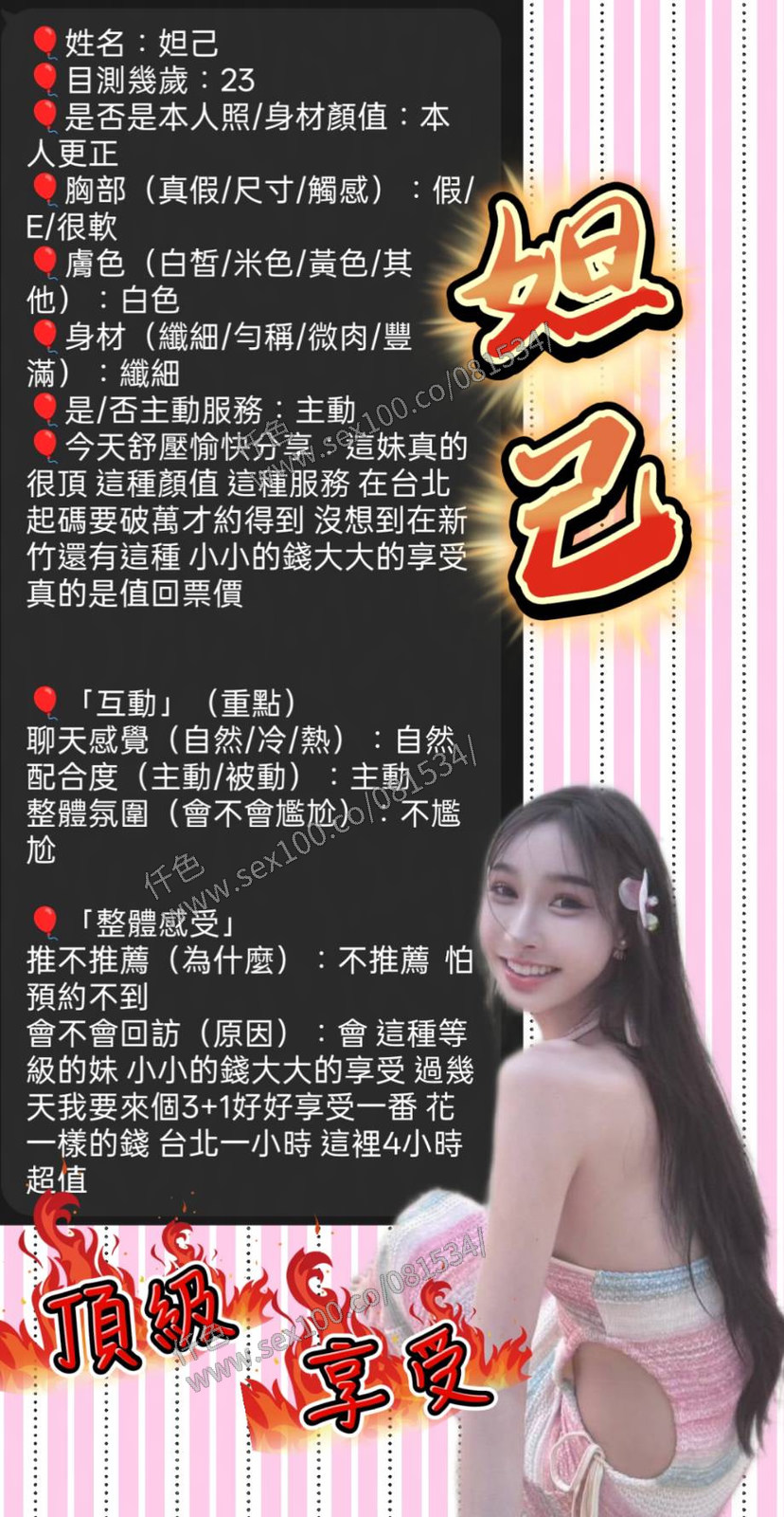 妲己 (MQSSGBRPV5) - 圖片 9 - 馬來妹 新竹 - 展示用 定點茶/外約/外送茶