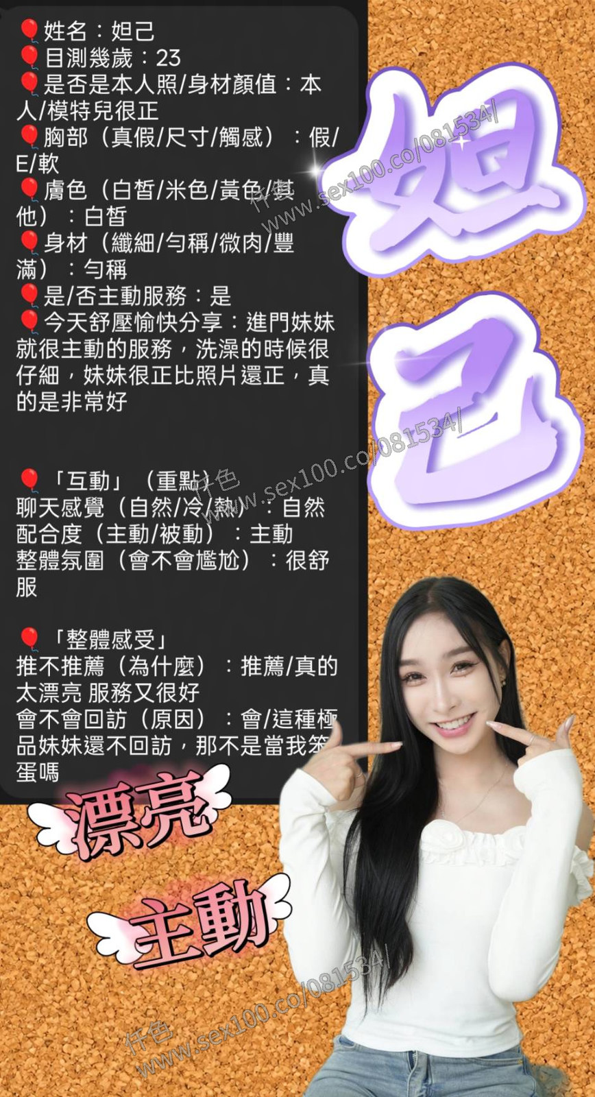 妲己 (MQSSGBRPV5) - 圖片 11 - 馬來妹 新竹 - 展示用 定點茶/外約/外送茶