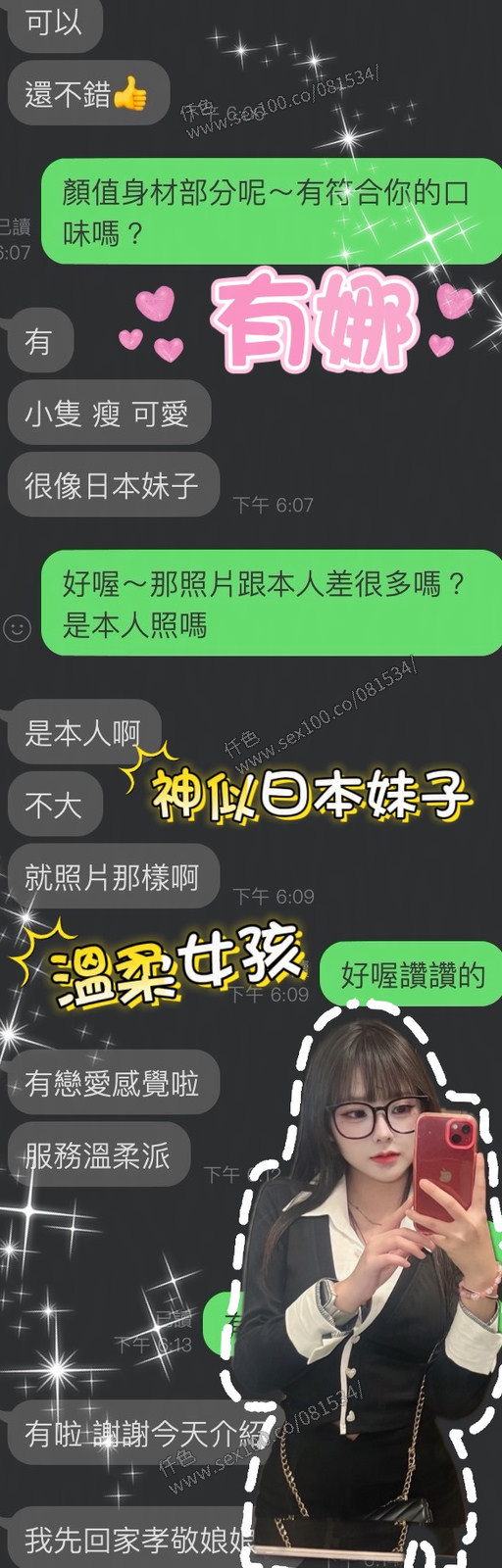 有娜 (23W2USGBG9) - 圖片 3 - 馬來妹 雲林 - 展示用 定點茶/外約/外送茶