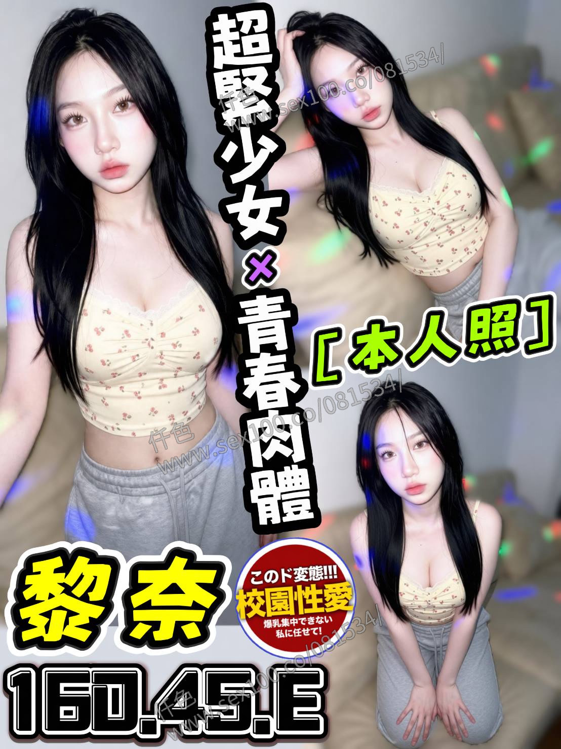 黎奈 (JD3TKAF9MD) - 圖片 1 - 馬來妹 台中 - 展示用 定點茶/外約/外送茶