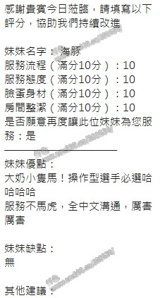 海豚 (112459) - 圖片 9 - 泰妹 新竹 - 展示用 定點茶/外約/外送茶