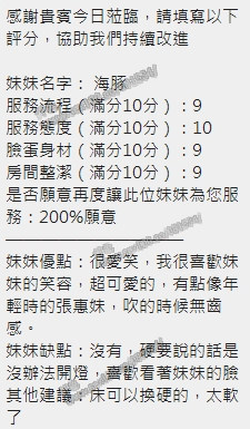 海豚 (112459) - 圖片 8 - 泰妹 新竹 - 展示用 定點茶/外約/外送茶