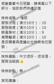 海豚 (112459) - 圖片 10 - 泰妹 新竹 - 展示用 定點茶/外約/外送茶