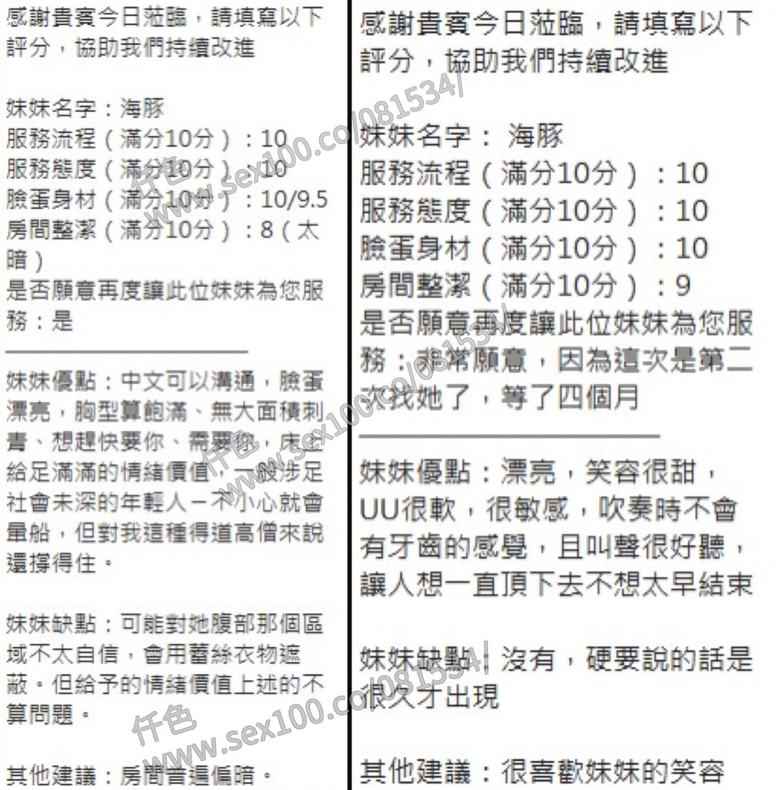 海豚 (112459) - 圖片 5 - 泰妹 新竹 - 展示用 定點茶/外約/外送茶