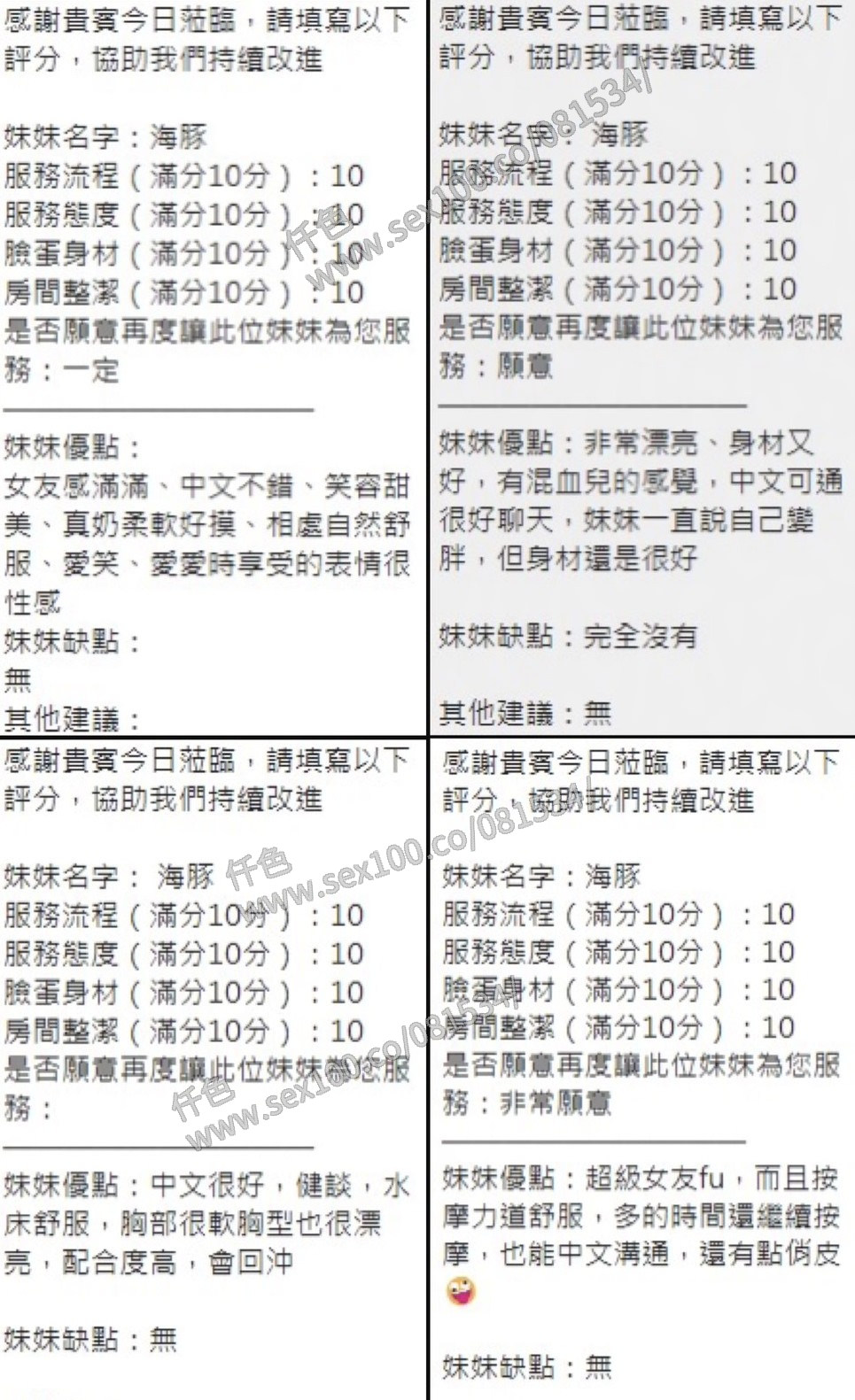海豚 (112459) - 圖片 3 - 泰妹 新竹 - 展示用 定點茶/外約/外送茶