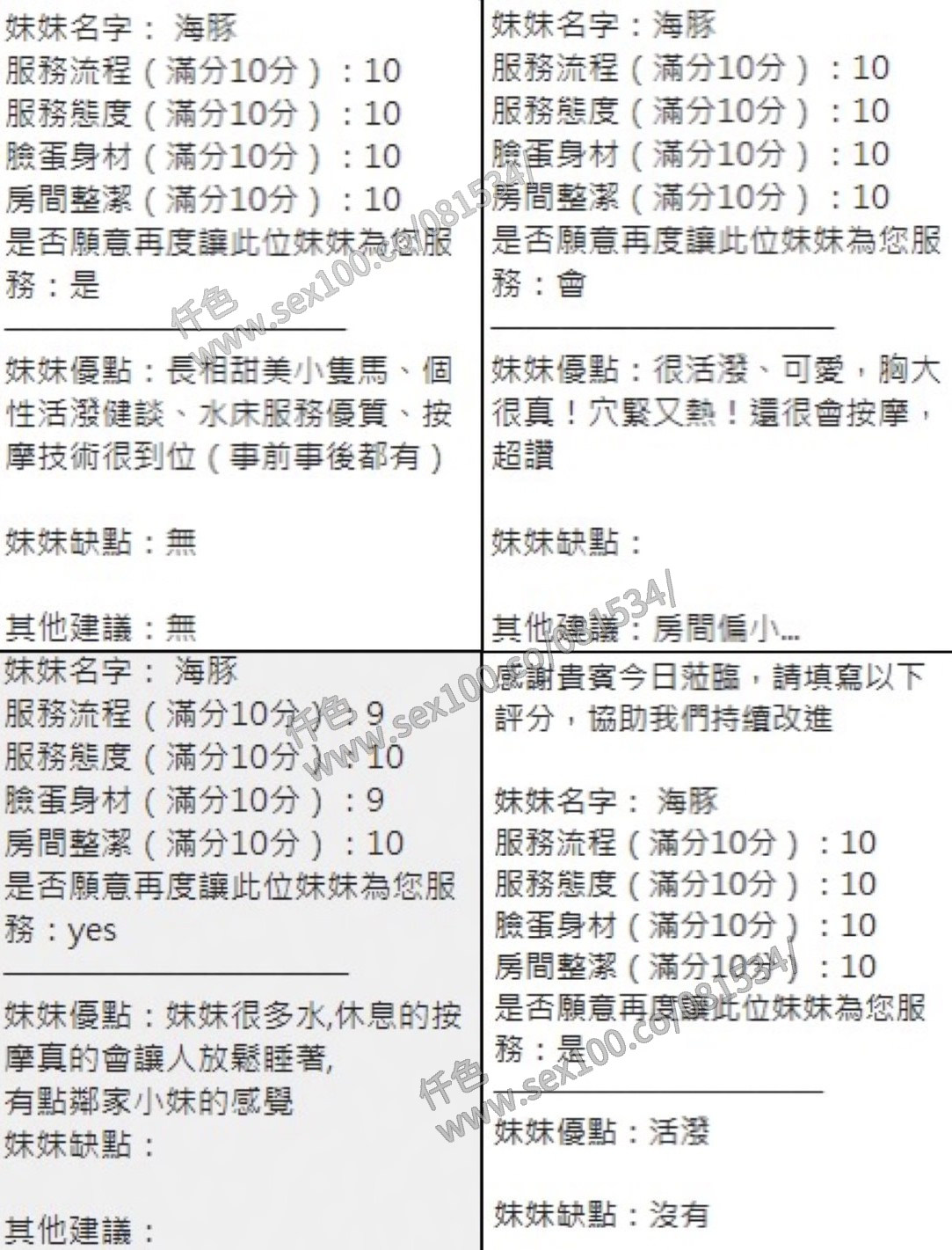 海豚 (112459) - 圖片 7 - 泰妹 新竹 - 展示用 定點茶/外約/外送茶