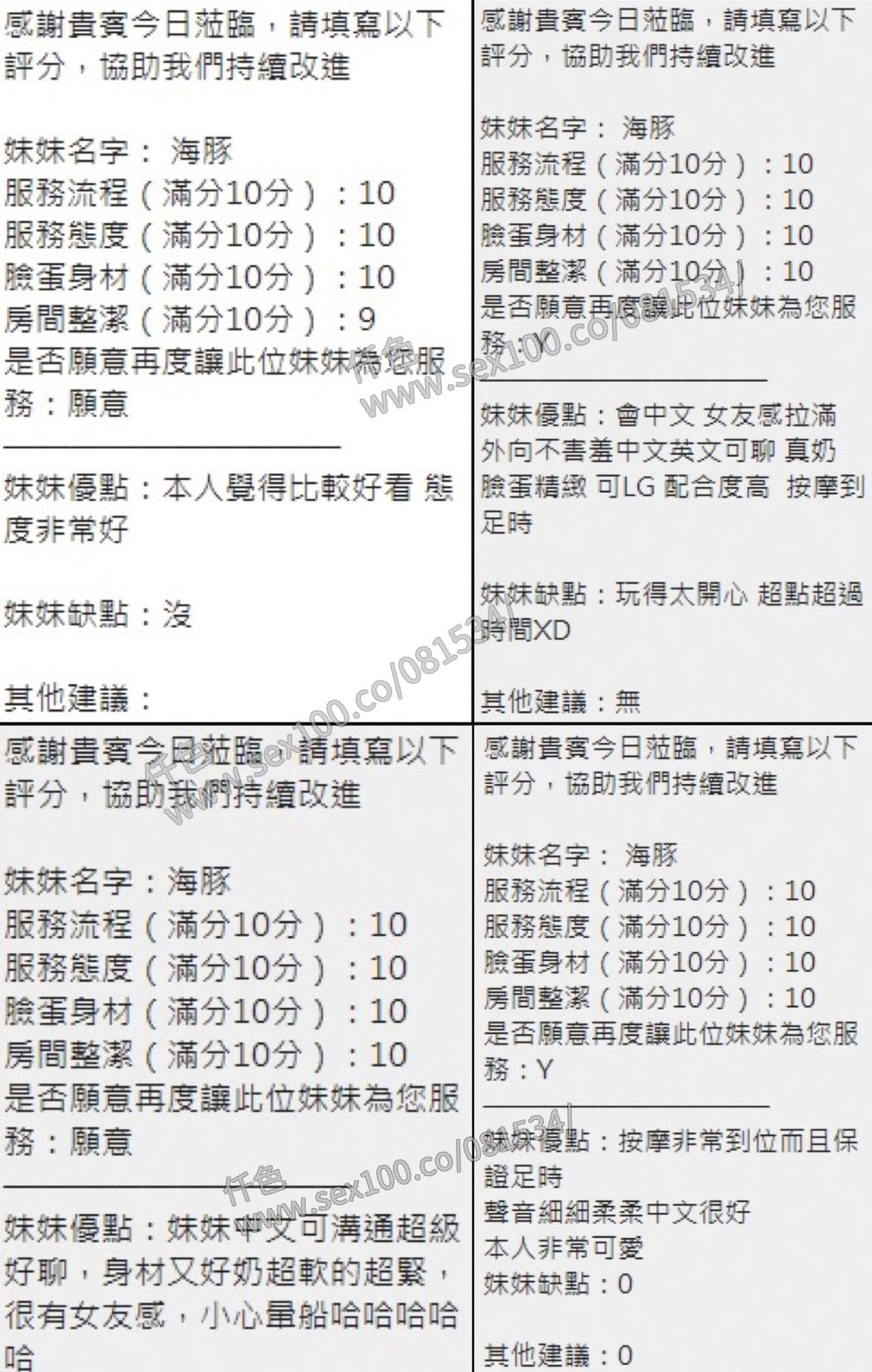 海豚 (112459) - 圖片 6 - 泰妹 新竹 - 展示用 定點茶/外約/外送茶