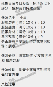 小夏 (WRSMD2G4J2) - 圖片 8 - 泰妹 新竹 - 展示用 定點茶/外約/外送茶