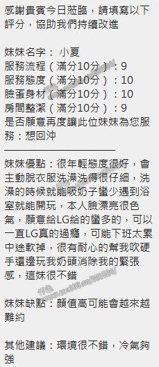 小夏 (WRSMD2G4J2) - 圖片 11 - 泰妹 新竹 - 展示用 定點茶/外約/外送茶