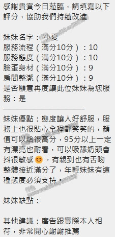 小夏 (WRSMD2G4J2) - 圖片 9 - 泰妹 新竹 - 展示用 定點茶/外約/外送茶