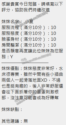 小夏 (WRSMD2G4J2) - 圖片 10 - 泰妹 新竹 - 展示用 定點茶/外約/外送茶