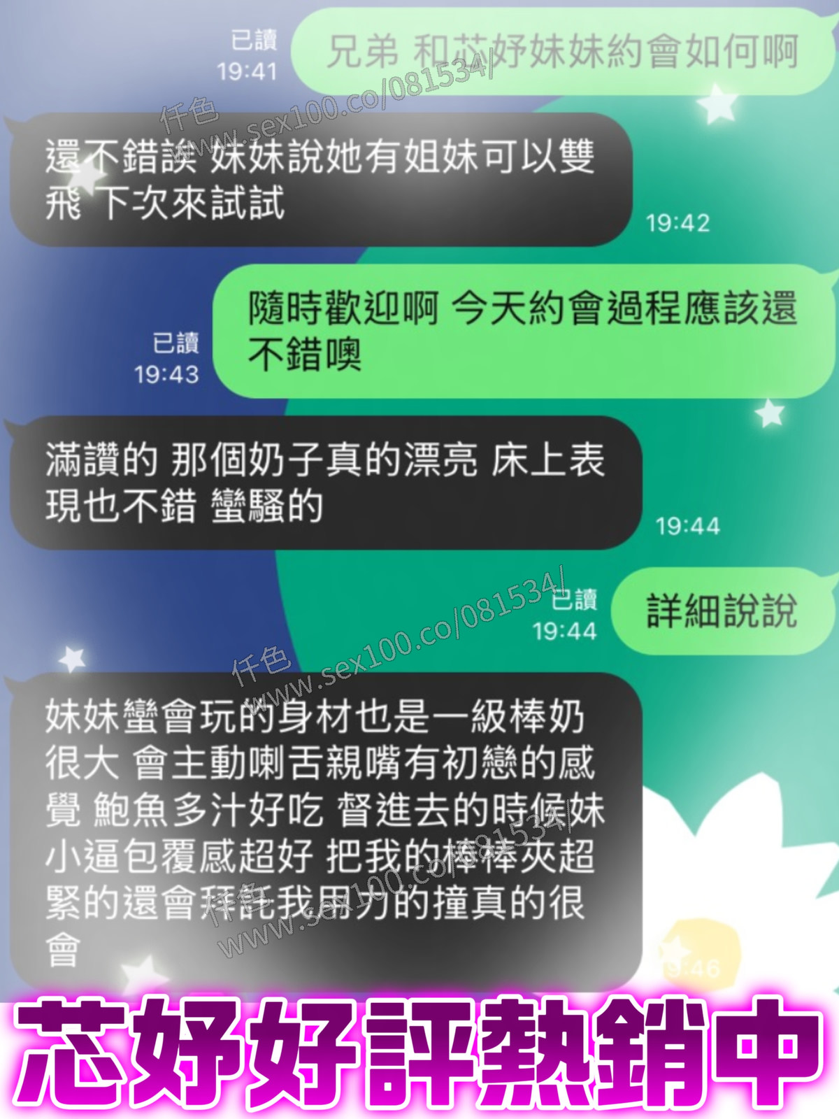 芯妤 (YXMACK6547) - 圖片 5 - 馬來妹 台中 - 展示用 定點茶/外約/外送茶