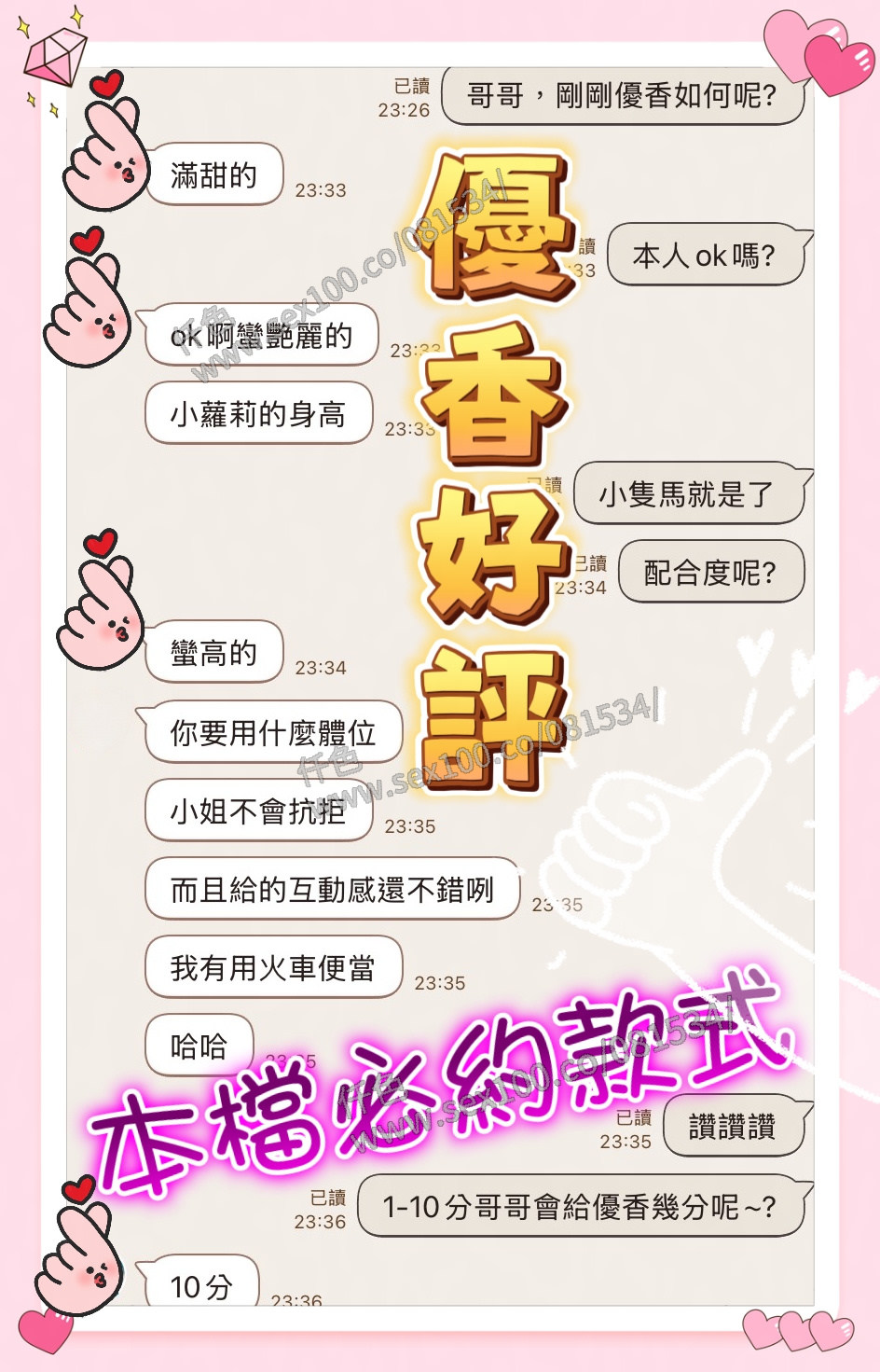 優香 (WFT4ZSQM24) - 圖片 4 - 馬來妹 台中 - 展示用 定點茶/外約/外送茶