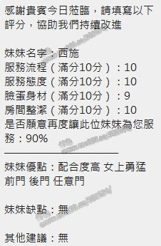 西施 (NJKJZMGG2K) - 圖片 13 - 泰妹 新竹 - 展示用 定點茶/外約/外送茶