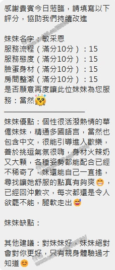 敏采恩 (368233) - 圖片 13 - 泰妹 新竹 - 展示用 定點茶/外約/外送茶