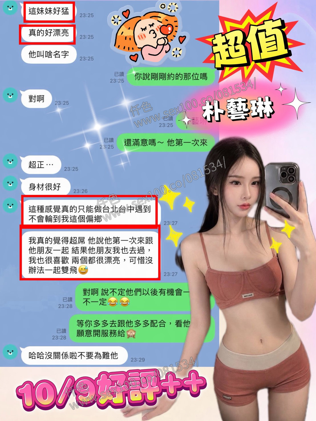 朴藝琳 (Z6KRCHAVU9) - 圖片 5 - 馬來妹 雲林 - 展示用 定點茶/外約/外送茶