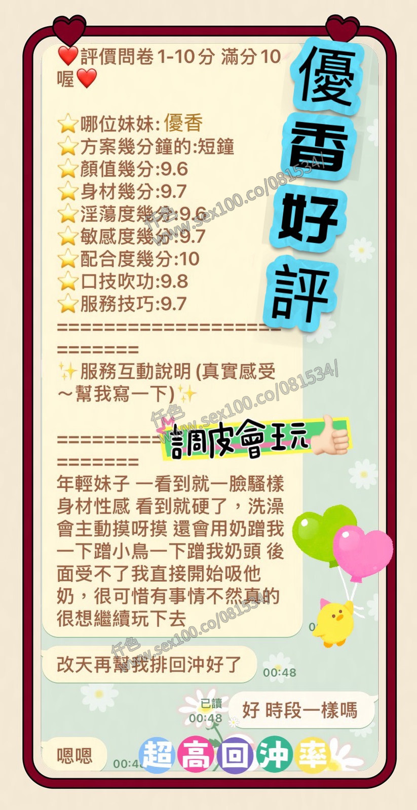 優香 (WFT4ZSQM24) - 圖片 3 - 馬來妹 台中 - 展示用 定點茶/外約/外送茶