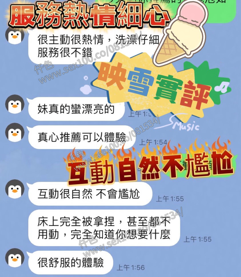 映雪 (STQ9F997EQ) - 圖片 2 - 馬來妹 台中 - 展示用 定點茶/外約/外送茶