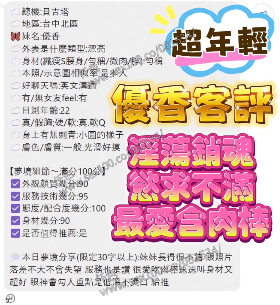 優香 (WFT4ZSQM24) - 圖片 5 - 馬來妹 台中 - 展示用 定點茶/外約/外送茶