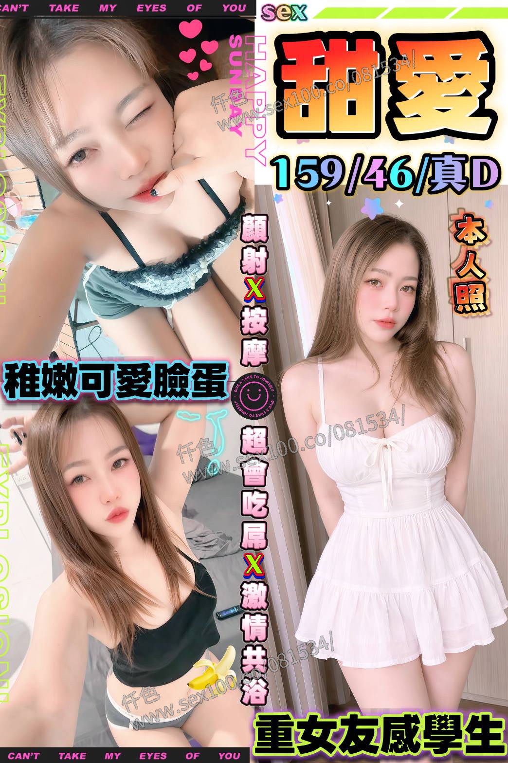 甜愛 (S3FB8PCWGR) - 圖片 1 - 馬來妹 台中 - 展示用 定點茶/外約/外送茶