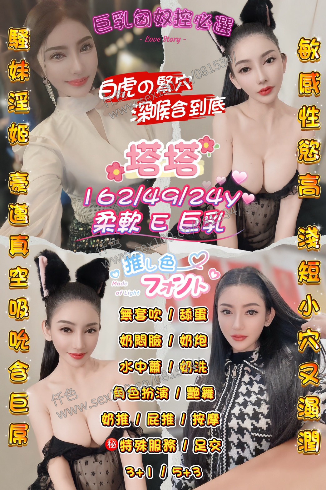 塔塔 (GNH5P2AEQ6) - 圖片 1 - 泰妹 桃園 - 展示用 定點茶/外約/外送茶