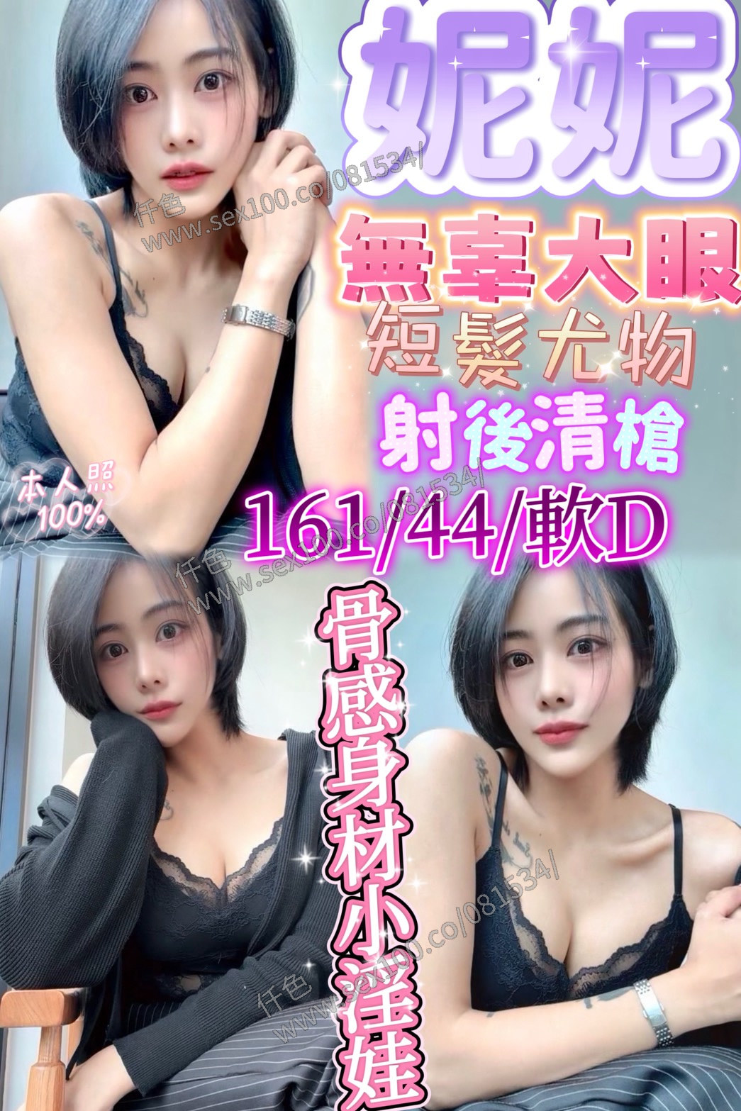 妮妮 (DMJRRGGYV9) - 圖片 1 - 泰妹 新竹 - 展示用 定點茶/外約/外送茶