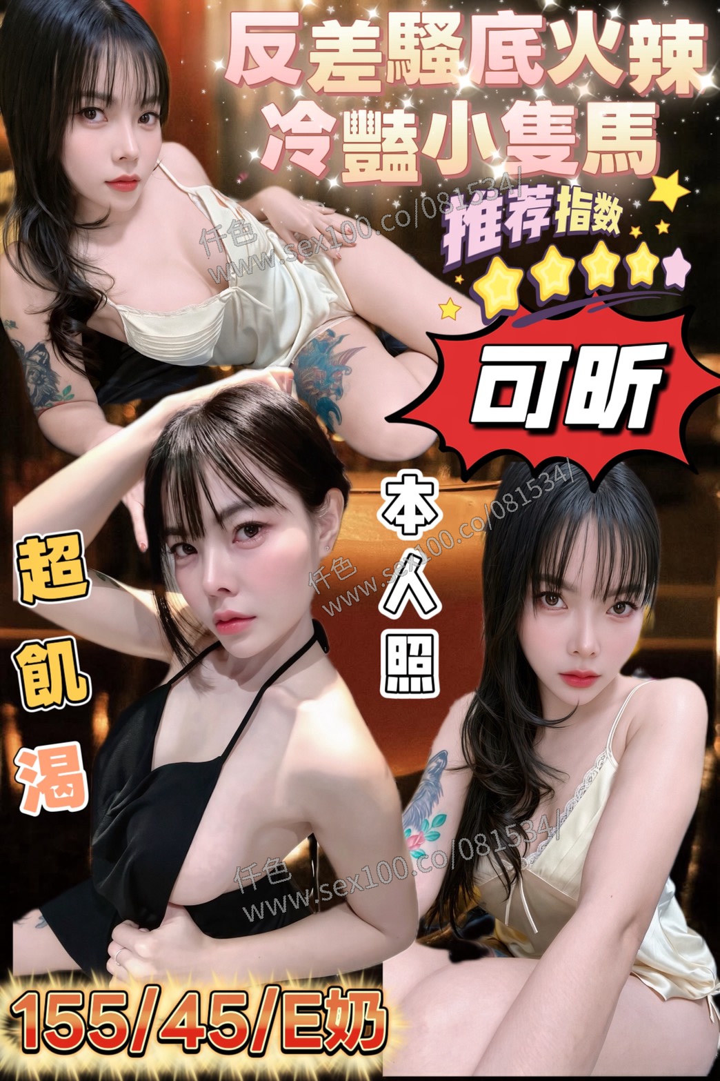 可昕 (383397) - 圖片 1 - 馬來妹 嘉義 - 展示用 定點茶/外約/外送茶