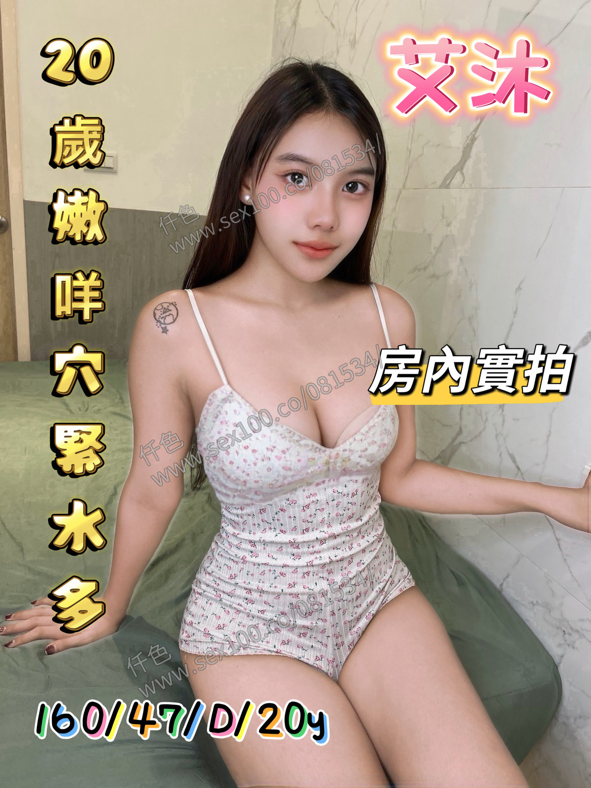 艾沐 (UA5CVDNX3E) - 圖片 1 - 馬來妹 新北 - 展示用 定點茶/外約/外送茶