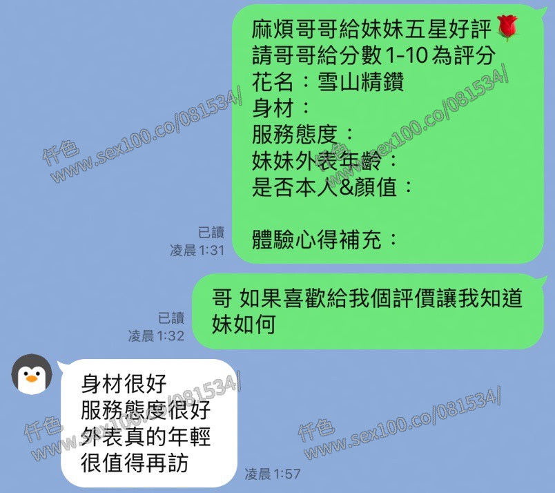 雪山精鑽 (4BZW63G989) - 圖片 4 - 馬來妹 彰化 - 展示用 定點茶/外約/外送茶