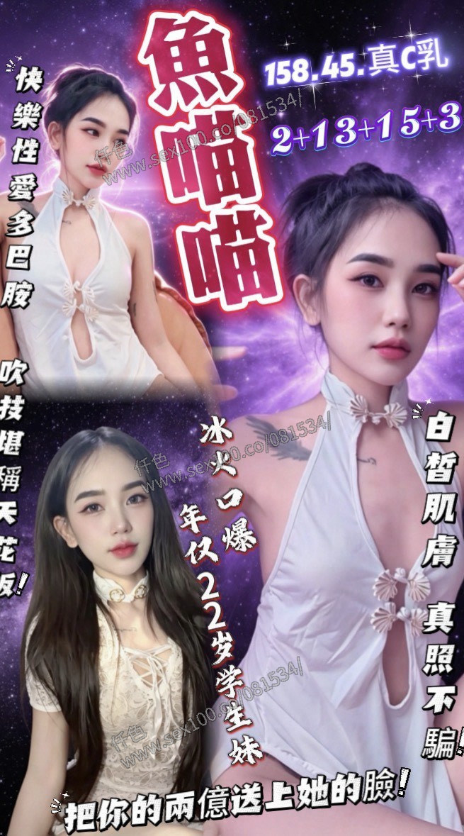魚喵喵 (CEKDTSB4CD) - 圖片 1 - 泰妹 苗栗 - 展示用 定點茶/外約/外送茶