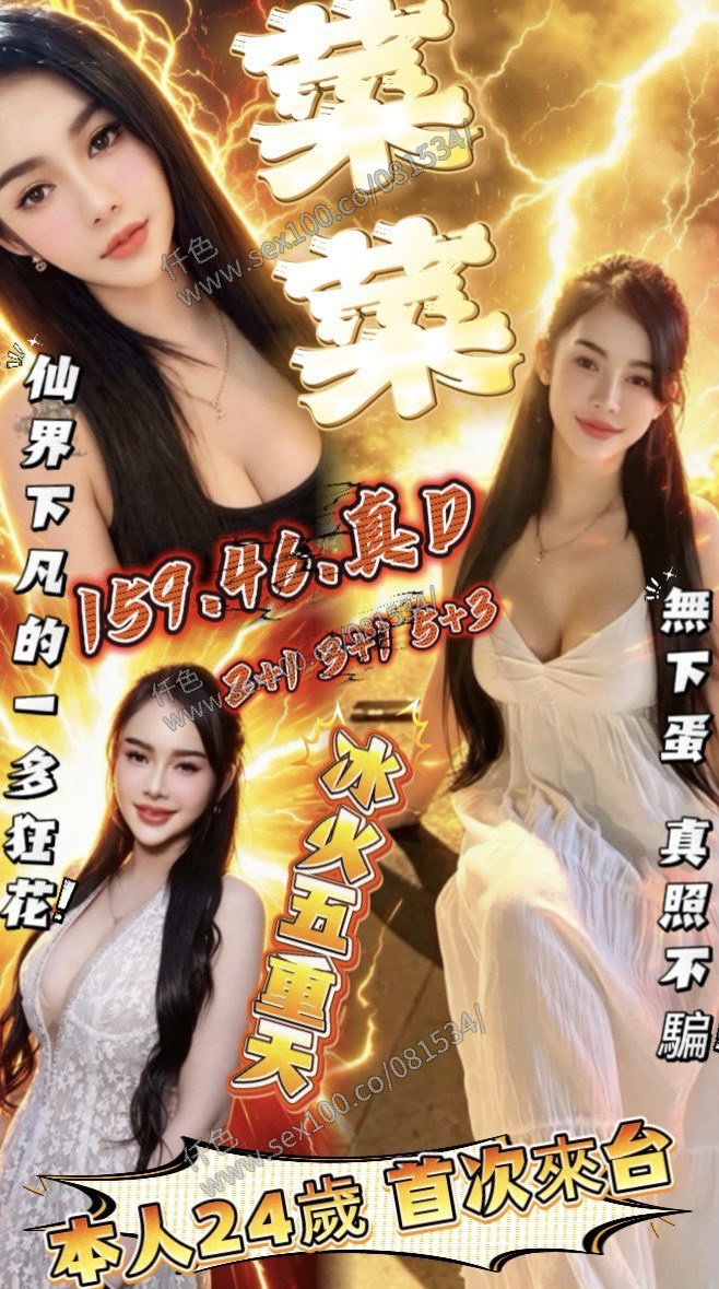 菜菜 (M6DKSSN4V2) - 圖片 1 - 泰妹 苗栗 - 展示用 定點茶/外約/外送茶