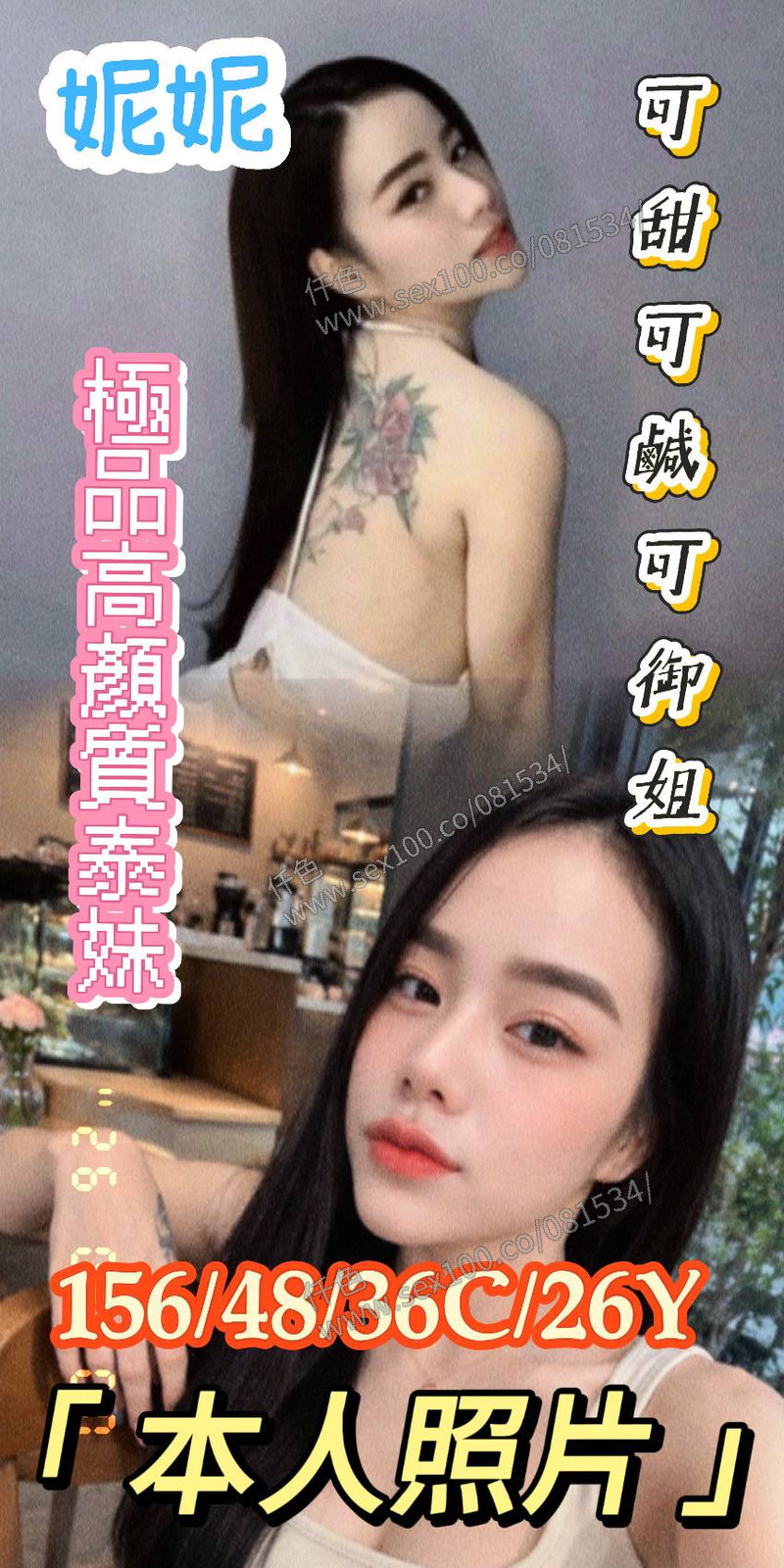 妮妮 (XXTV5MMN4S) - 圖片 1 - 泰妹 台南 - 展示用 定點茶/外約/外送茶