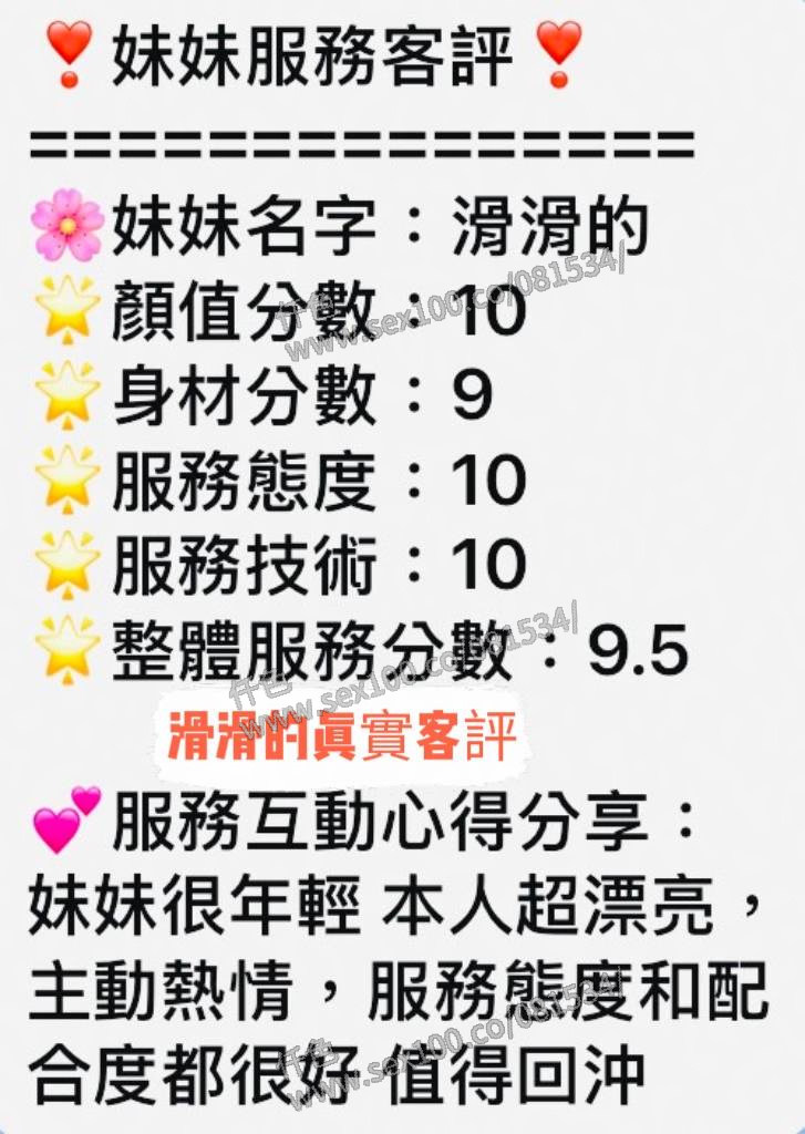 滑滑的 (6YMZGRWZW2) - 圖片 4 - 馬來妹 台南 - 展示用 定點茶/外約/外送茶