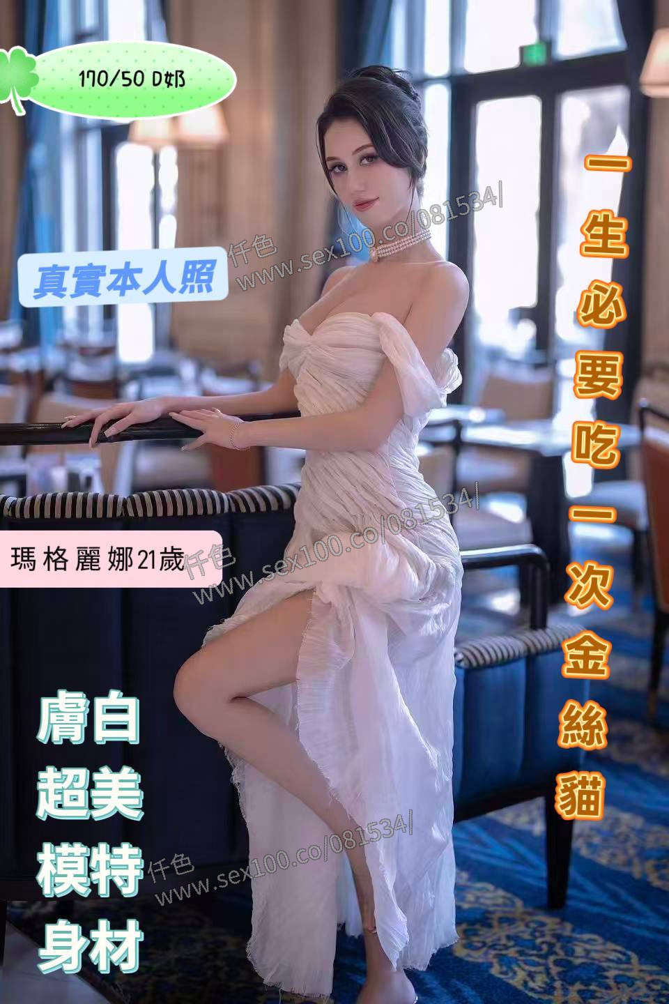 瑪格麗娜 (EW6PKETFMR) - 圖片 1 - 金絲貓 台南 - 展示用 定點茶/外約/外送茶
