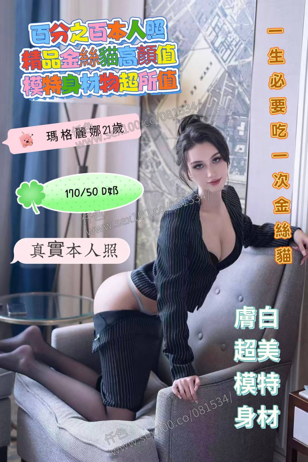 瑪格麗娜 (EW6PKETFMR) - 圖片 3 - 金絲貓 台南 - 展示用 定點茶/外約/外送茶