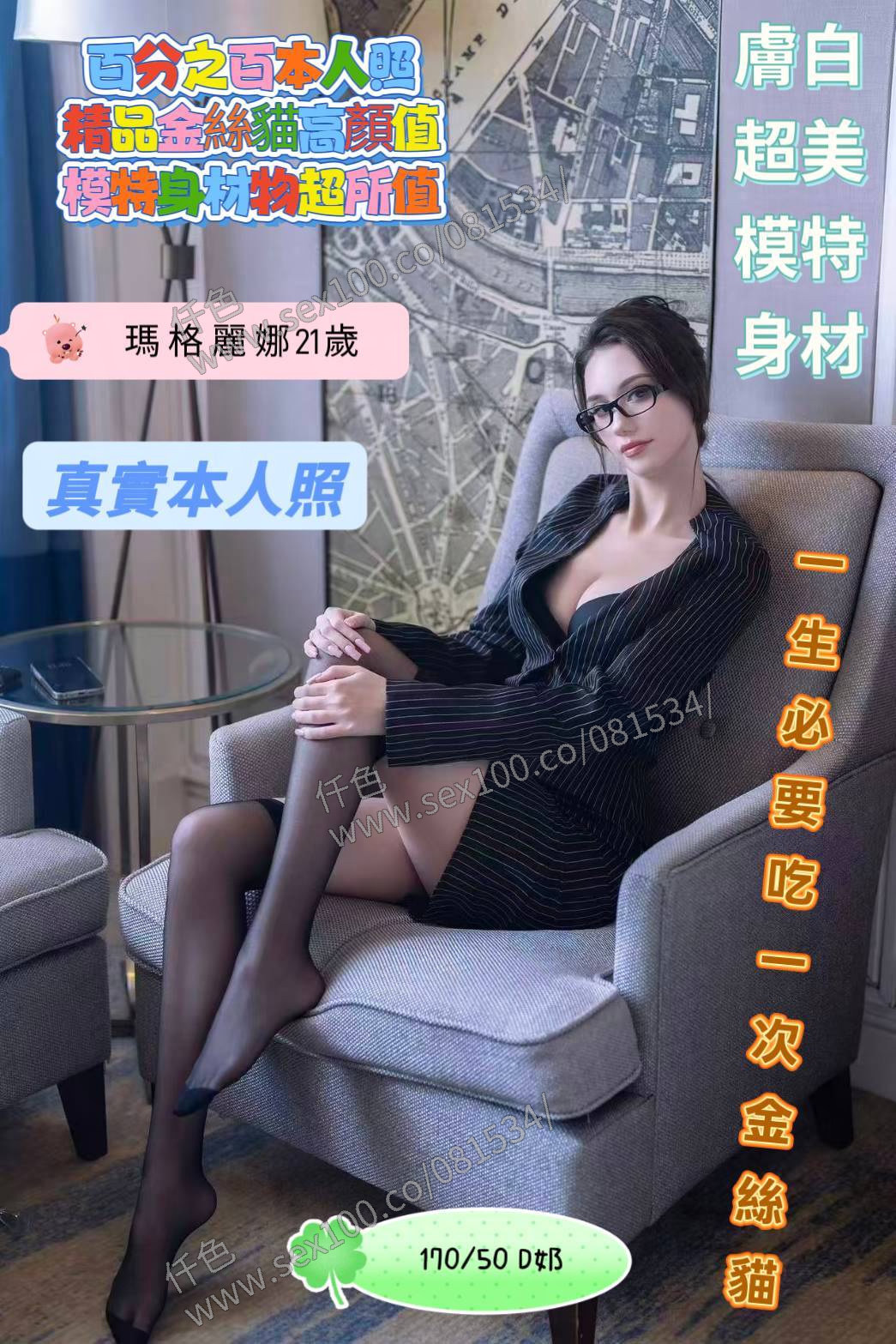 瑪格麗娜 (EW6PKETFMR) - 圖片 5 - 金絲貓 台南 - 展示用 定點茶/外約/外送茶
