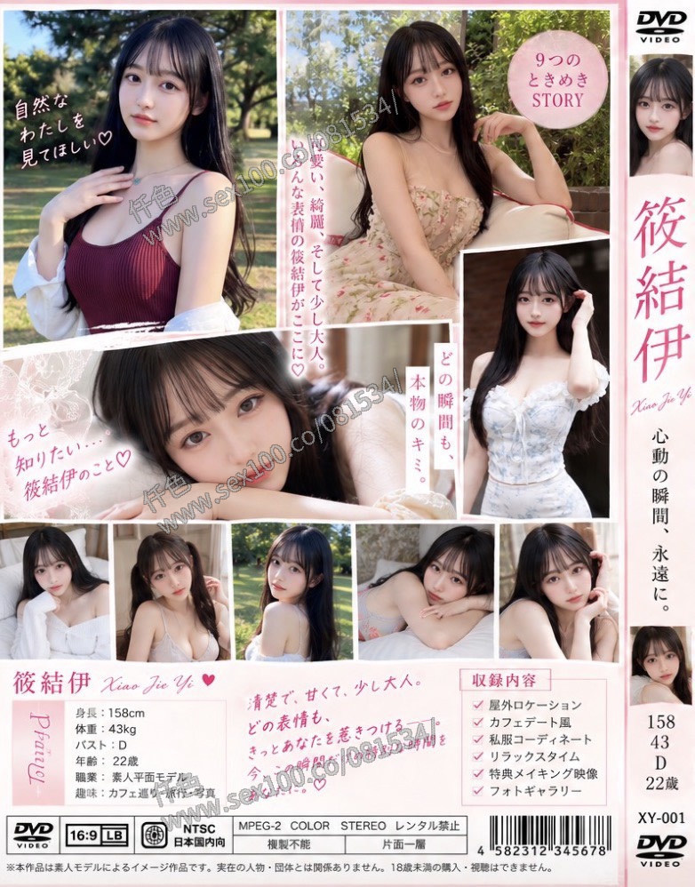 筱結伊 (FR6AFP3A2G) - 圖片 2 - 日本妹 台南 - 展示用 定點茶/外約/外送茶