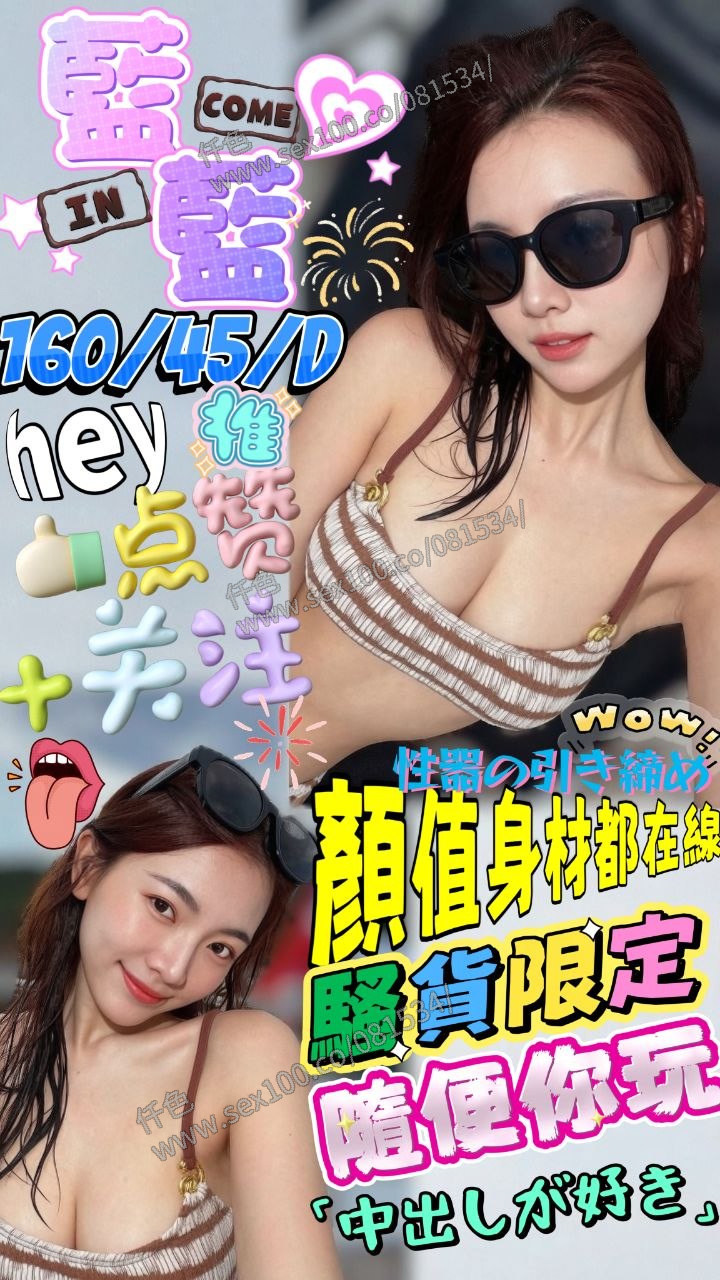 藍藍 (DWBCTUA5VU) - 圖片 1 - 馬來妹 澎湖 - 展示用 定點茶/外約/外送茶