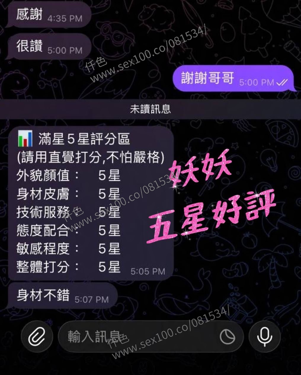 妖妖 (ABEAYCE922) - 圖片 3 - 台妹 高雄 - 展示用 定點茶/外約/外送茶