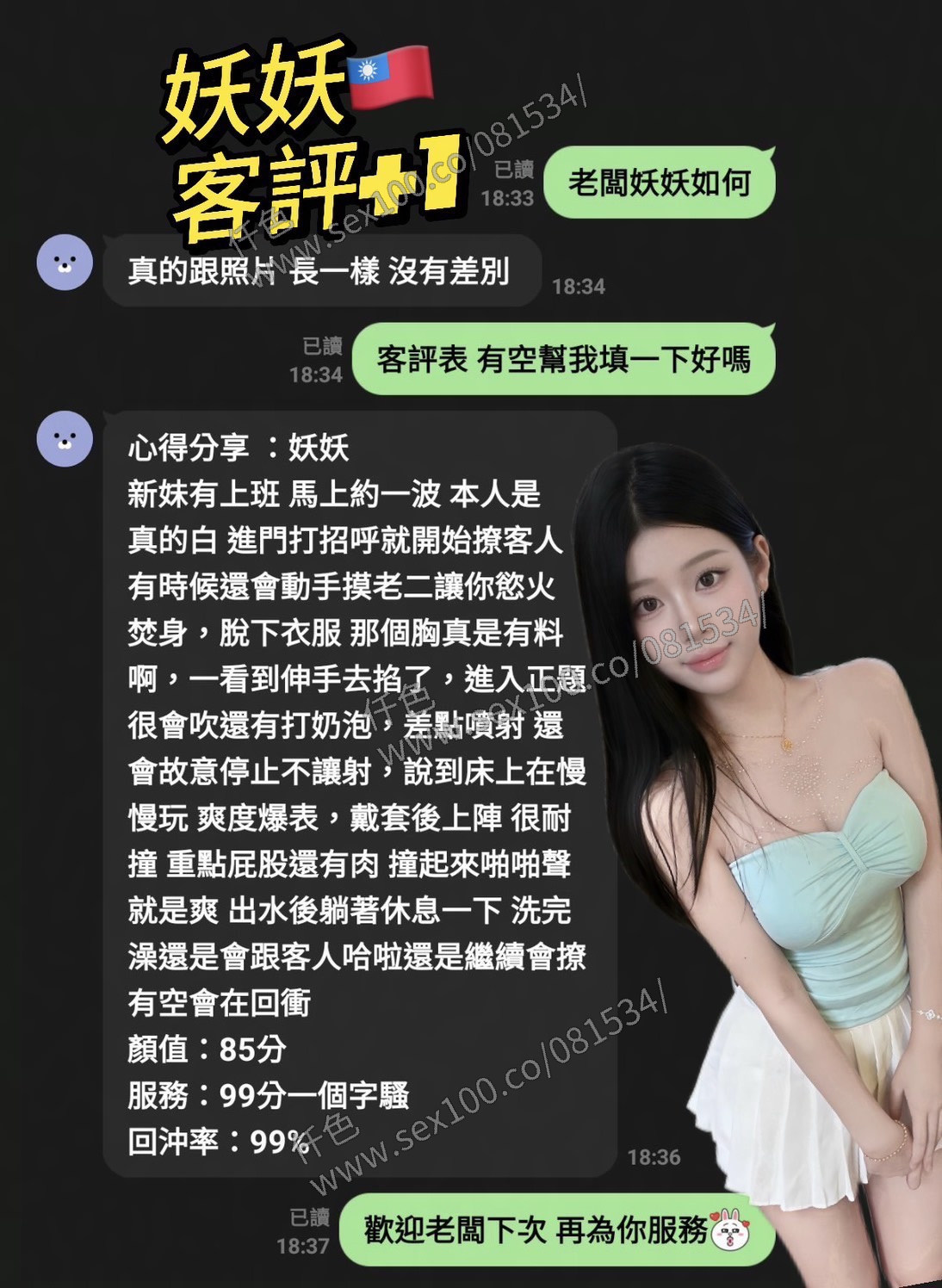 妖妖 (ABEAYCE922) - 圖片 2 - 台妹 高雄 - 展示用 定點茶/外約/外送茶