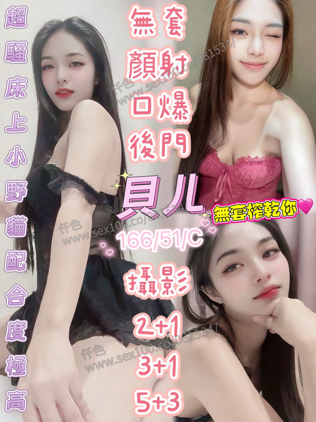 貝ㄦ (9V3GRXTT4A) - 圖片 1 - 馬來妹 台東 - 展示用 定點茶/外約/外送茶