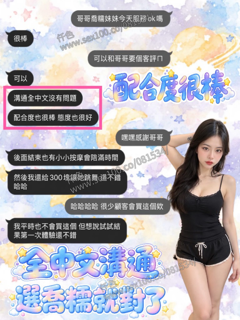 喬糯 (PV7965U8NE) - 圖片 4 - 泰妹 桃園 - 展示用 定點茶/外約/外送茶