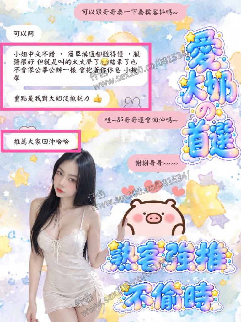 喬糯 (PV7965U8NE) - 圖片 5 - 泰妹 桃園 - 展示用 定點茶/外約/外送茶